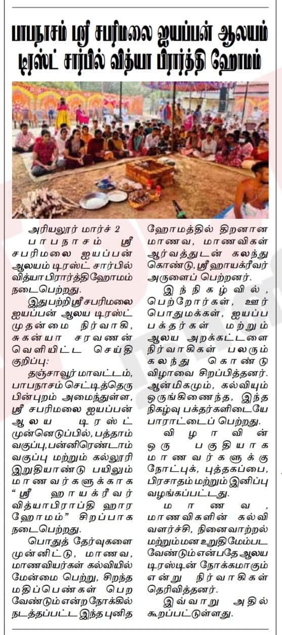 Hayagriva Pooja 9