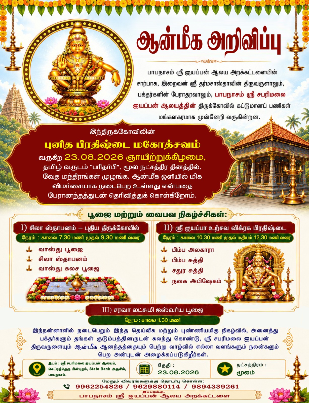 Holy Consecration Grand Festival